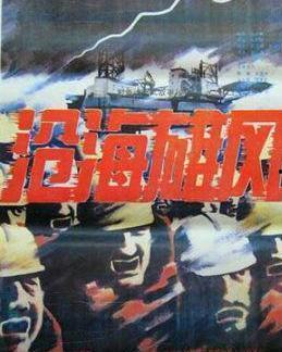 沧海雄风 1992,1992年中国崛起的辉煌岁月