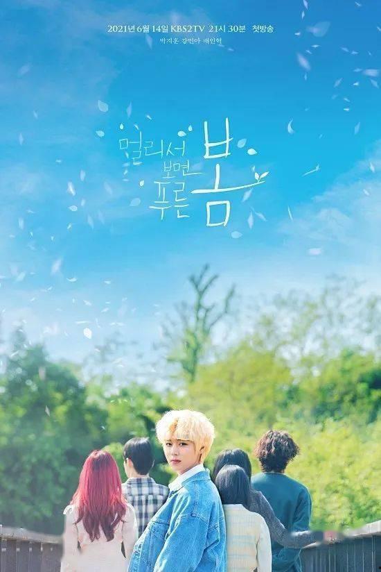 远看是蔚蓝的春天,尽享诗意时光