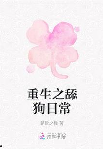 重生之我不是舔狗,从舔狗到王者，我的重生之路